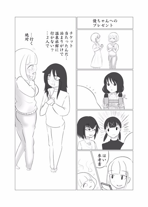 本当はサイレントにしたかった…未熟です
#わたモテ #成瀬優生誕祭2020 