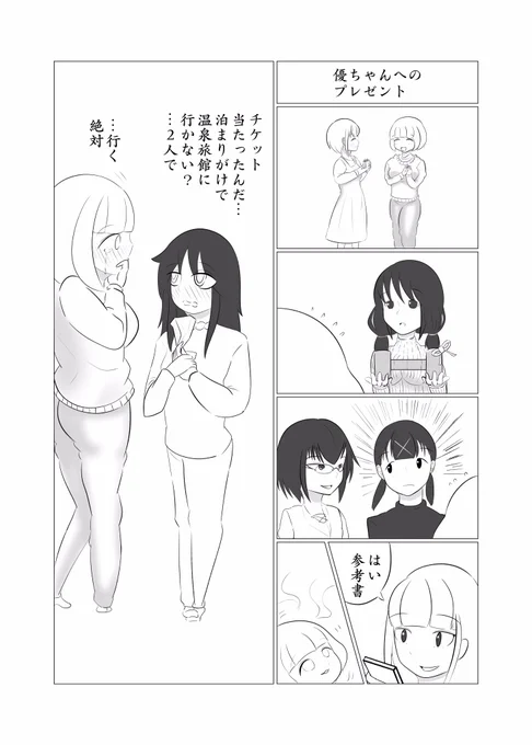 本当はサイレントにしたかった…未熟です
#わたモテ #成瀬優生誕祭2020 