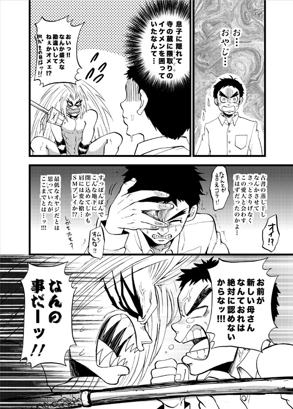 うしおととら無料公開!?ワシの描いたとらうしの同人誌も読んで〜〜〜😘(1/6) 