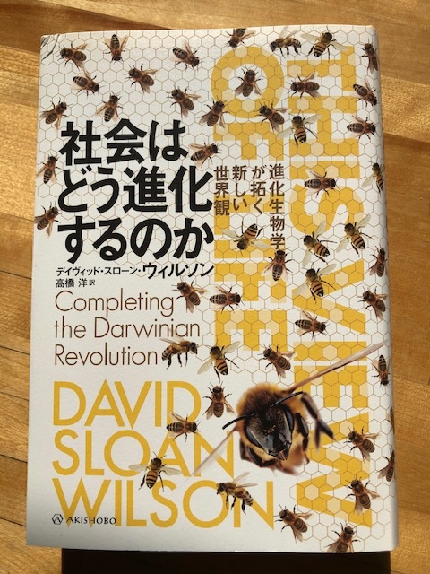 David_S_Wilson's tweet photo. Look at this jazzy cover of the Japanese translation of #thisviewoflife! I'll send a signed copy to the first five people who join the TVOL1000 at $120 or higher @HirokiSayama: https://t.co/wALxMJDy5U. https://t.co/Mo8TTzTuom