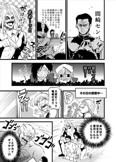 うしおととら無料公開!?ワシの描いたとらうしの同人誌も読んで〜〜〜😘(4/6) 