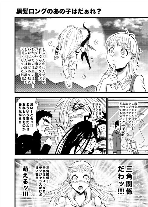 うしおととら無料公開!?ワシの描いたとらうしの同人誌も読んで〜〜〜😘(5/6) 