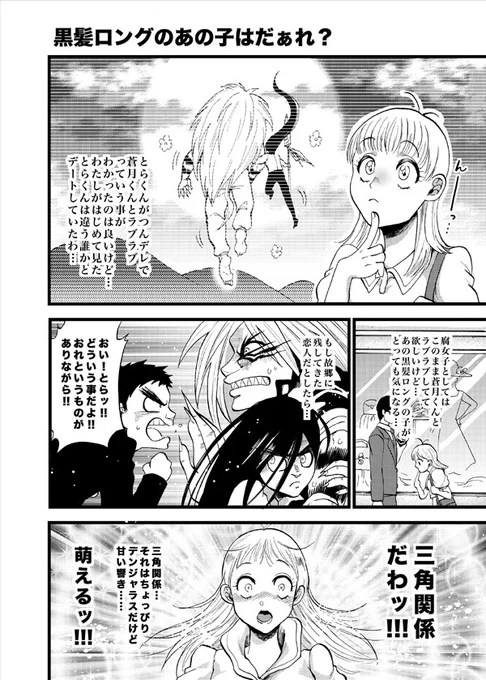 うしおととら無料公開!?ワシの描いたとらうしの同人誌も読んで〜〜〜😘(5/6) 
