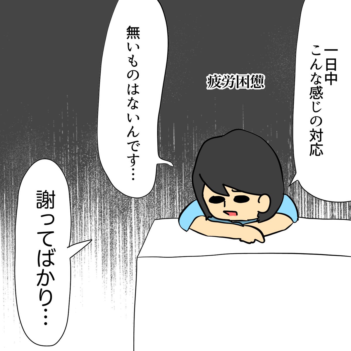 ドラッグストアの店員さんは毎日こんな感じらしいです。 