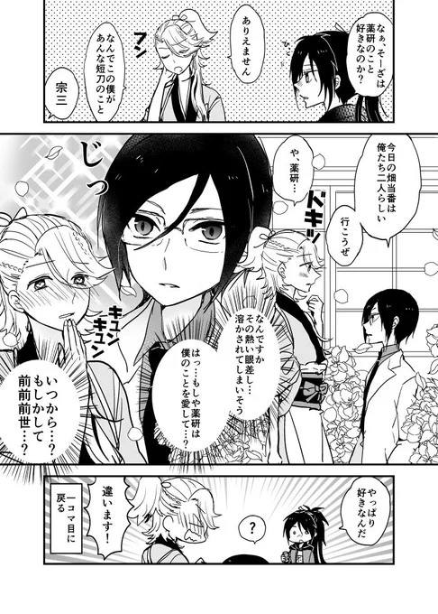 #薬宗流し
やくそうはけんこうによい 