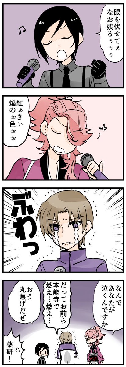 #薬宗流し
やくそうはけんこうによい 