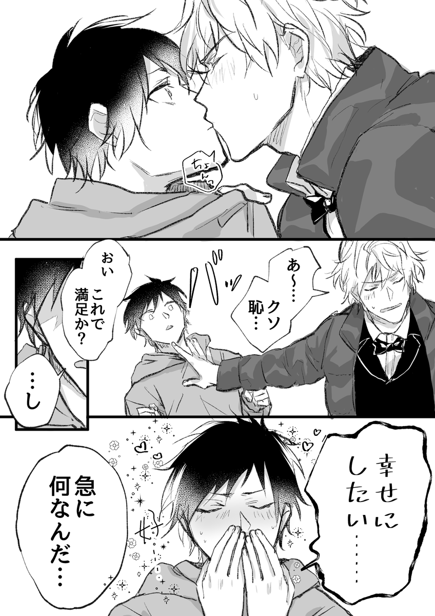 【イザシズ】二人で色んな約束して欲しいし
喧嘩しててもルール適用されて欲しい…と思った(色々詰めすぎた) 