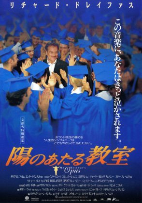 ミュージックオブハート