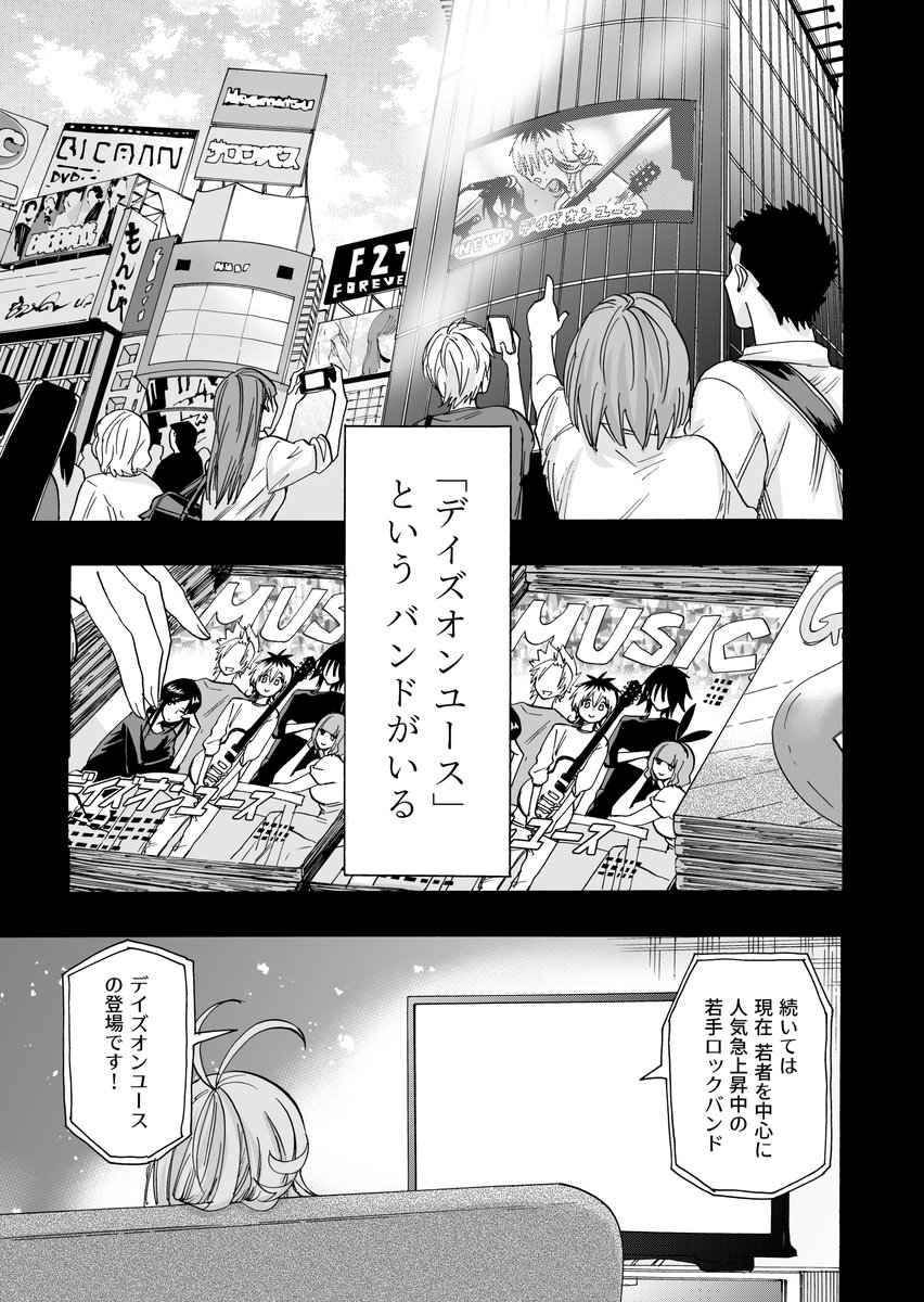 デイズオンユースの話は完全に趣味でファンボックスで描き始めています。
更新はスローペースですが本にするので本かFANBOX、どちらかで読んでくれたら嬉しいです☺️
https://t.co/6msf20iOK6 