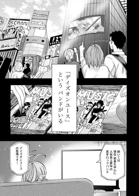 デイズオンユースの話は完全に趣味でファンボックスで描き始めています。
更新はスローペースですが本にするので本かFANBOX、どちらかで読んでくれたら嬉しいです☺️
https://t.co/6msf20iOK6 