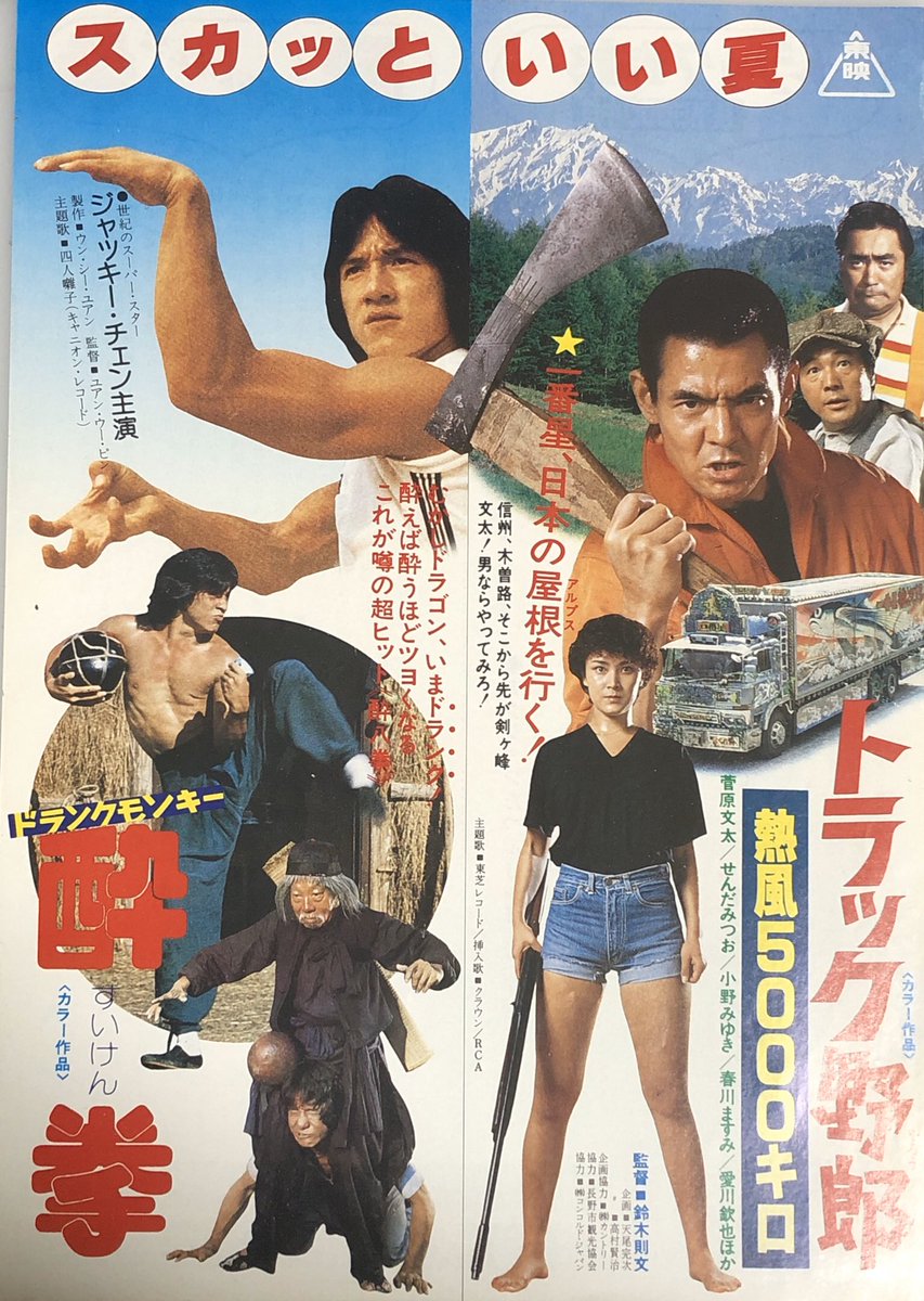 スカッといい夏。 