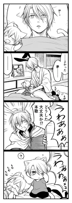 鬼丸さん鍛刀祈願 最終章 