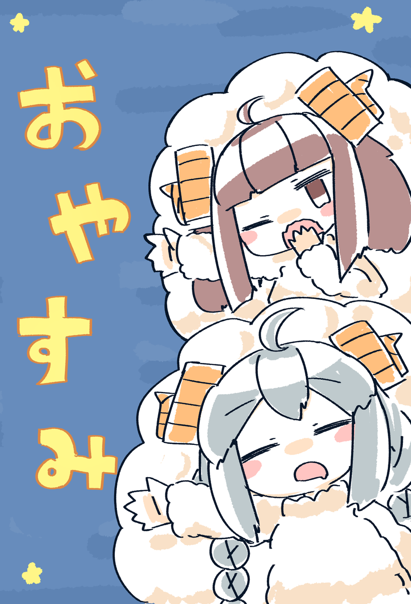 紲星あかり 「おやすみ～～? 」|このほしのイラスト