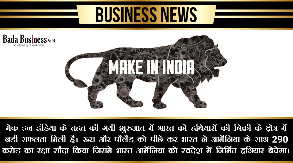 DrVivekBindra's tweet photo. Business News
#BadaBusiness #DrVivekBindra #InterestingFact #BusinessStatistic
https://t.co/dnobFMECzH
Mobile :- 9810544443 https://t.co/n89KsFDnwR