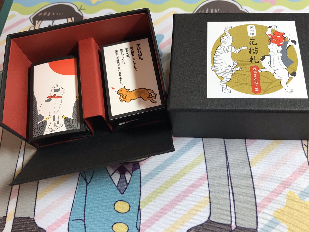 加持ナイト 元祖ふとねこ堂の花札 花猫札 読みは は にゃ ふだ かな 制作は京都の大石天狗堂 五光や猪鹿蝶 全部ねこです 赤短の文字 笑っちゃいますね 札の反りは 手作りなので メーカーの個性でしょう 花札 キャラ花札 京都 大石天狗堂