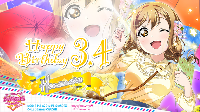 Twitter पर 公式 ラブライブ スクフェスac運営 Happy Birthday国木田花丸 本日はaqours国木田花丸ちゃんの誕生日 スクフェスac Next Stage では 国木田花丸バースデーイベント を開催中です ぜひ花丸ちゃんの誕生日をお祝いしてくださいね
