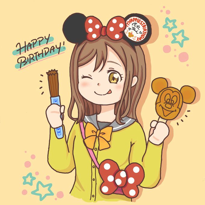 誕生日ディズニーのtwitterイラスト検索結果 古い順