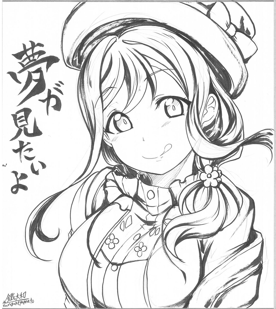国木田花丸 「描き下ろせたハピバ!
後は今年は惜しくも、なので去年のやま弥さん再掲
 #国木田」|鐵大和(ｸﾛｶﾞﾈﾔﾏﾄ)@4/9静コミ！5/5コミ1: C31aのイラスト