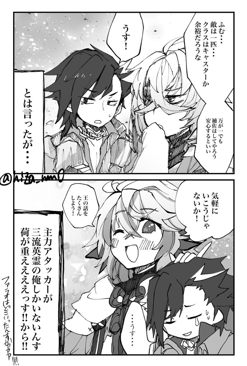 マンドリカルドくんとマーリンとピオ先生
いつもこんなんでごめんね、マイフレンド(ゝ◡∂`)☆ 