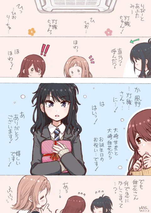 灯織と甜花とごあいさつ #風野灯織 #風野灯織誕生祭2020 #風野灯織生誕祭2020 ちょうせんはつづく https://t.co/oEEzyWVuxi 