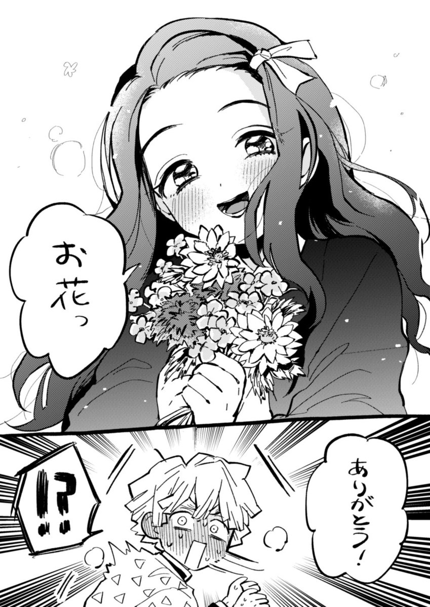 きめつのやいばさあ……… 