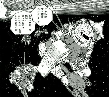 ガンダムコミックの名作 Ms戦記 機動戦士ガンダム００７９外伝 レビュー おきちゃんのガンプラ堂