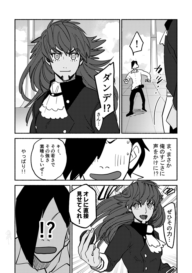 イキり学生とオーナー 