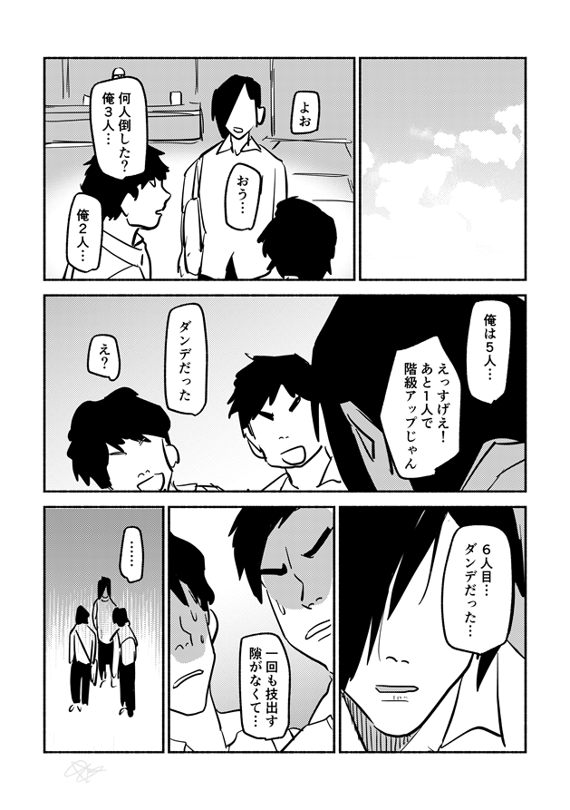 イキり学生とオーナー 