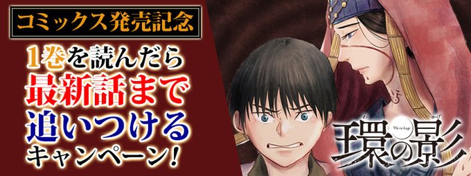 少年ジャンプ さん の最近のツイート 31 Whotwi グラフィカルtwitter分析