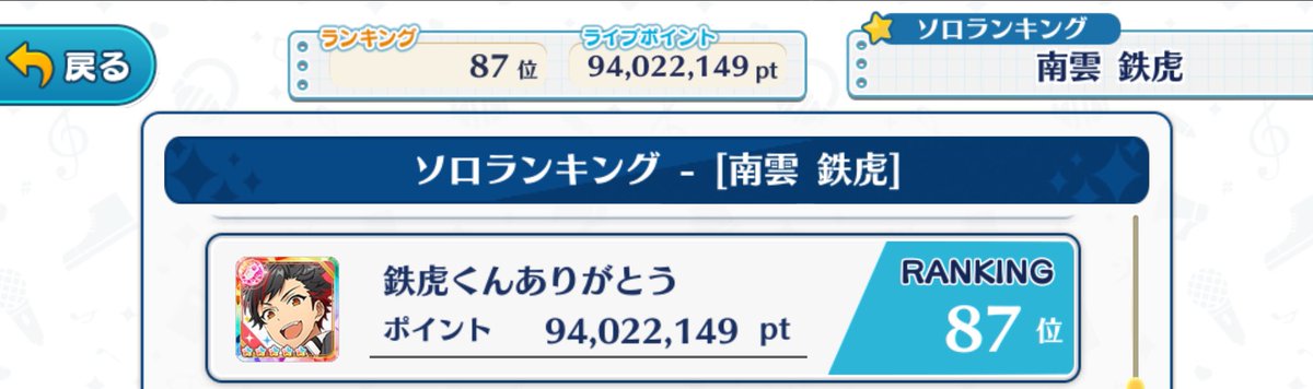kurum_ryu_'s tweet photo. #ありがとうあんさんぶるスターズ！
２年半しか一緒にいられなかったけど本当に楽しかった！最後まで笑顔をありがとう🐯 https://t.co/yjyrHKDIyx