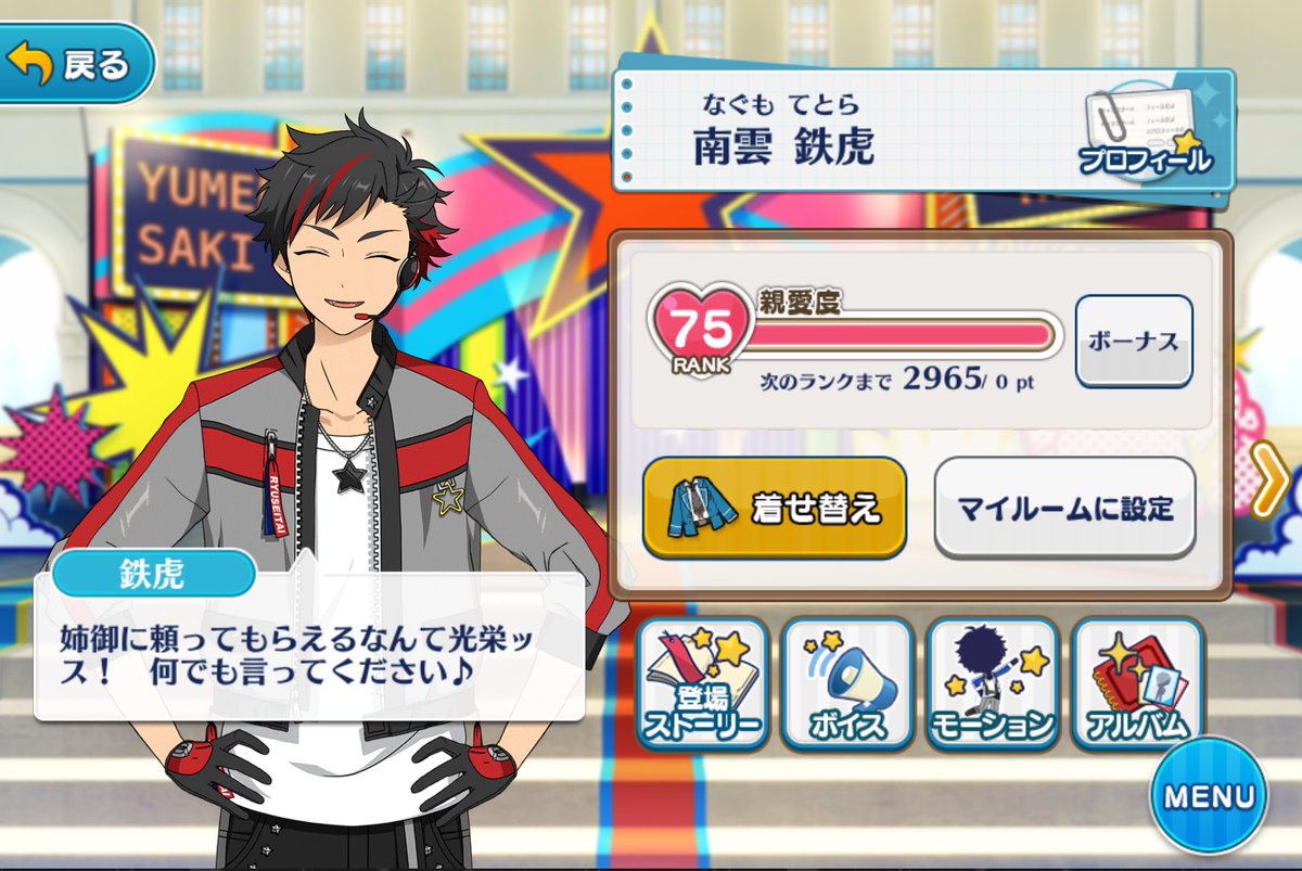 kurum_ryu_'s tweet photo. #ありがとうあんさんぶるスターズ！
２年半しか一緒にいられなかったけど本当に楽しかった！最後まで笑顔をありがとう🐯 https://t.co/yjyrHKDIyx
