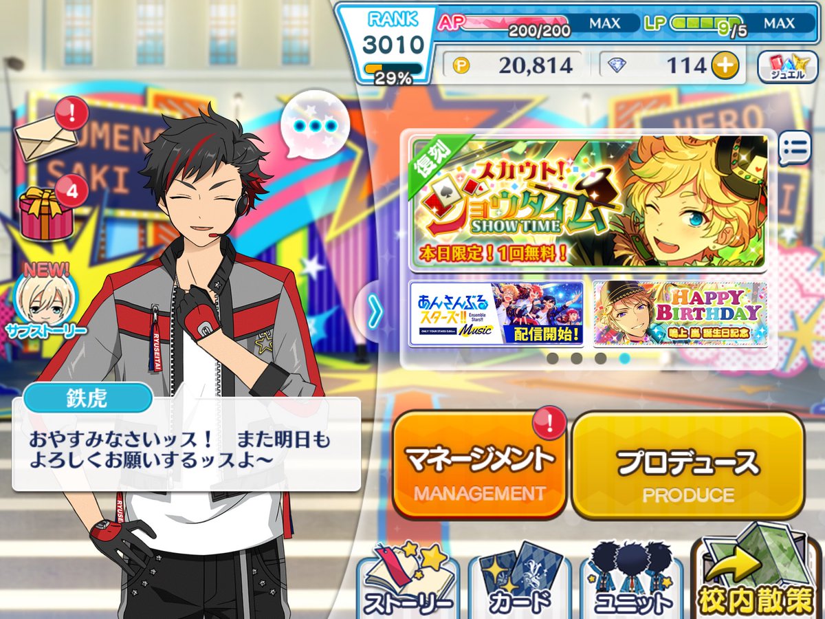 kurum_ryu_'s tweet photo. #ありがとうあんさんぶるスターズ！
２年半しか一緒にいられなかったけど本当に楽しかった！最後まで笑顔をありがとう🐯 https://t.co/yjyrHKDIyx