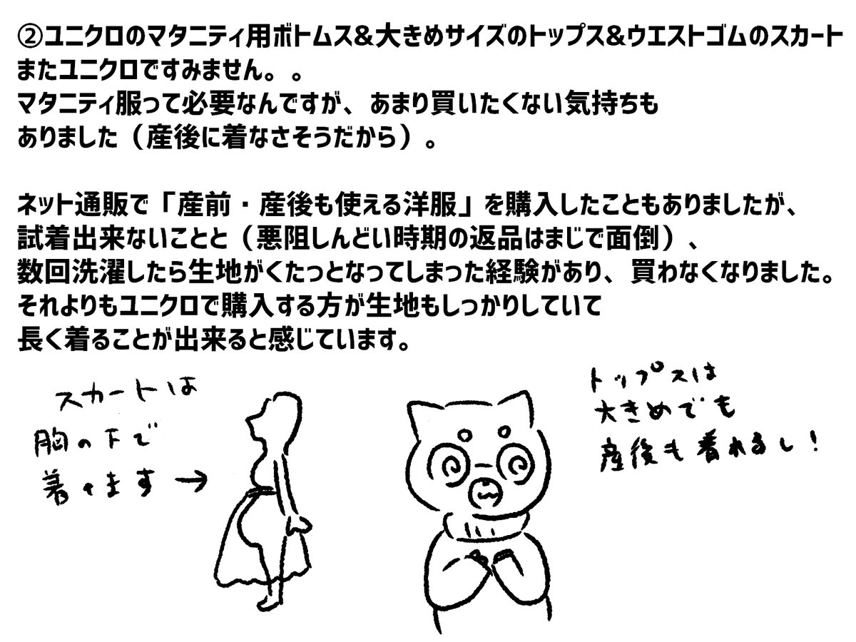 妊娠中に買ってよかったモノを紹介します!
どれも当たり前かもしれないけど、わたしはよく分からなくて困ったこともあったので・・・
妊婦さんのご参考になれば幸いです^^ 