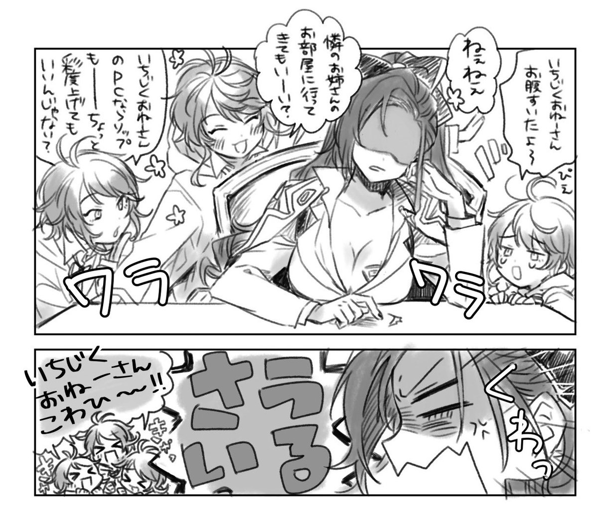 シブヤドラパで一時的にラムダくんたちを手許に置いてる無花果おねーさん 