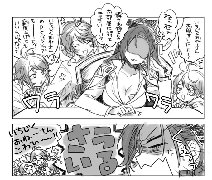 シブヤドラパで一時的にラムダくんたちを手許に置いてる無花果おねーさん 