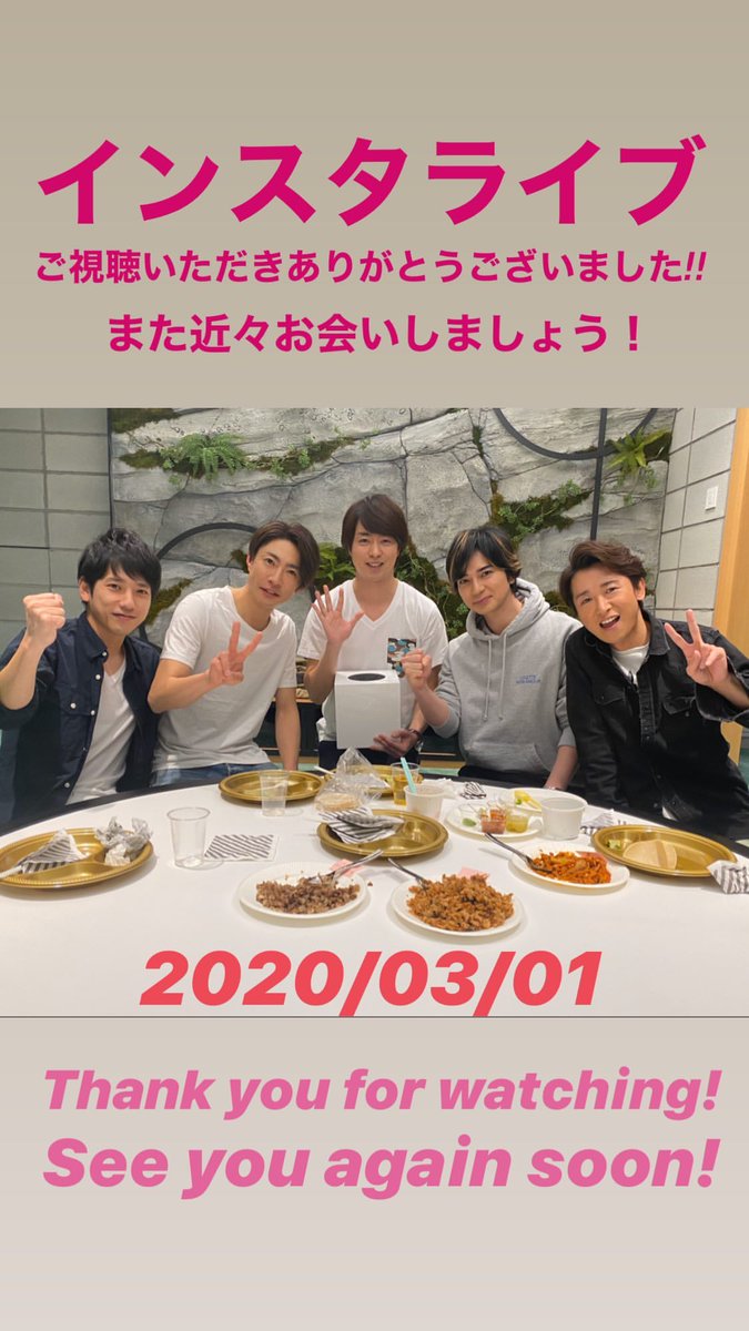 インスタライブありがとう #嵐    #嵐インスタ  #ARASHI    @arashi5official