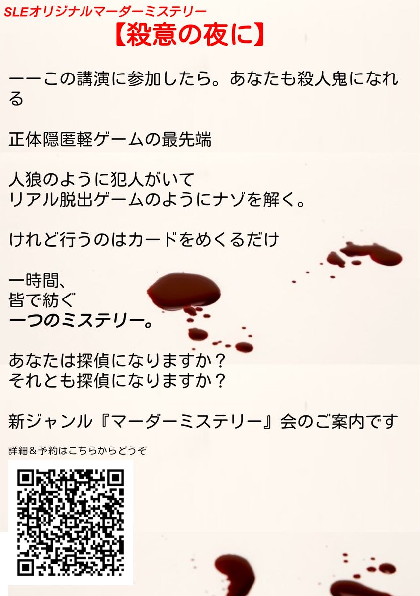SLE_group tweet picture