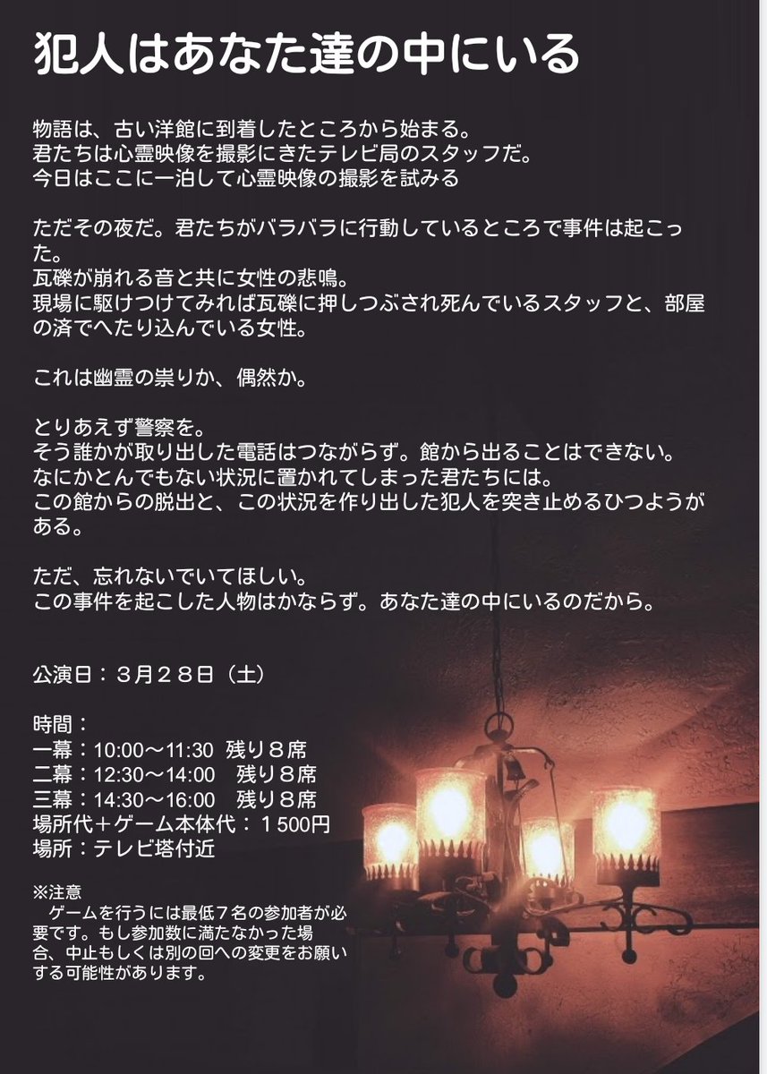 SLE_group tweet picture
