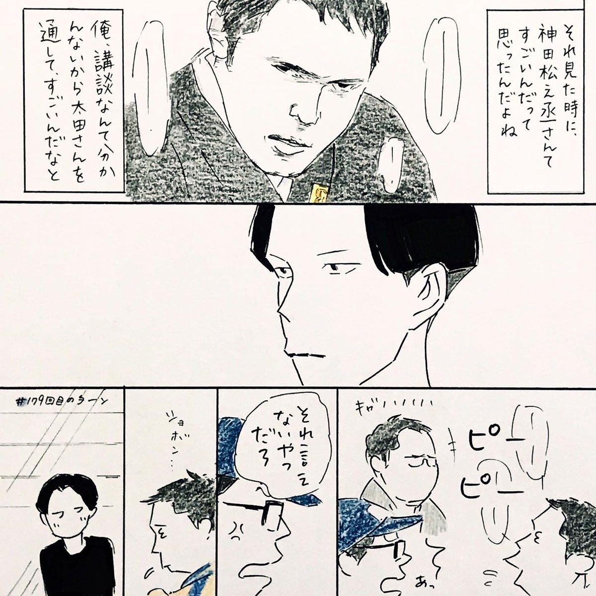 179回目のターン
岩井さんの爆笑問題さん、太田さん愛すごく伝わりました。ENGEIグランドスラムの話がすごく好きです。
何度も聴きました。

#ハライチのターン 
