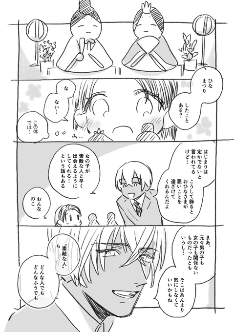 すべりこみ?(※ゆめ) 