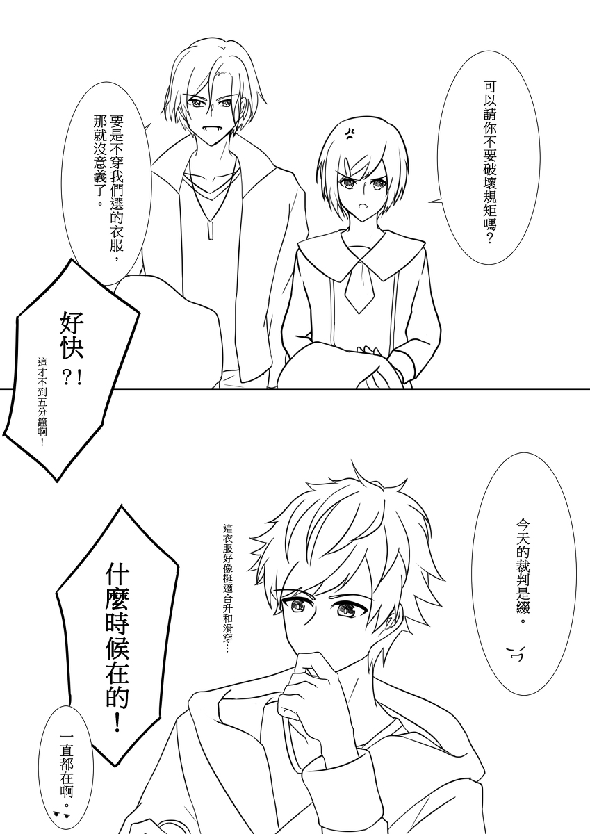 翼雅on Twitter A3 某天舉辦的第一屆時裝搭配對決 中国語注意 漫画 A3 皇天馬 摂津万里 皆木綴 瑠璃川幸https T Co F6gm3shbi4