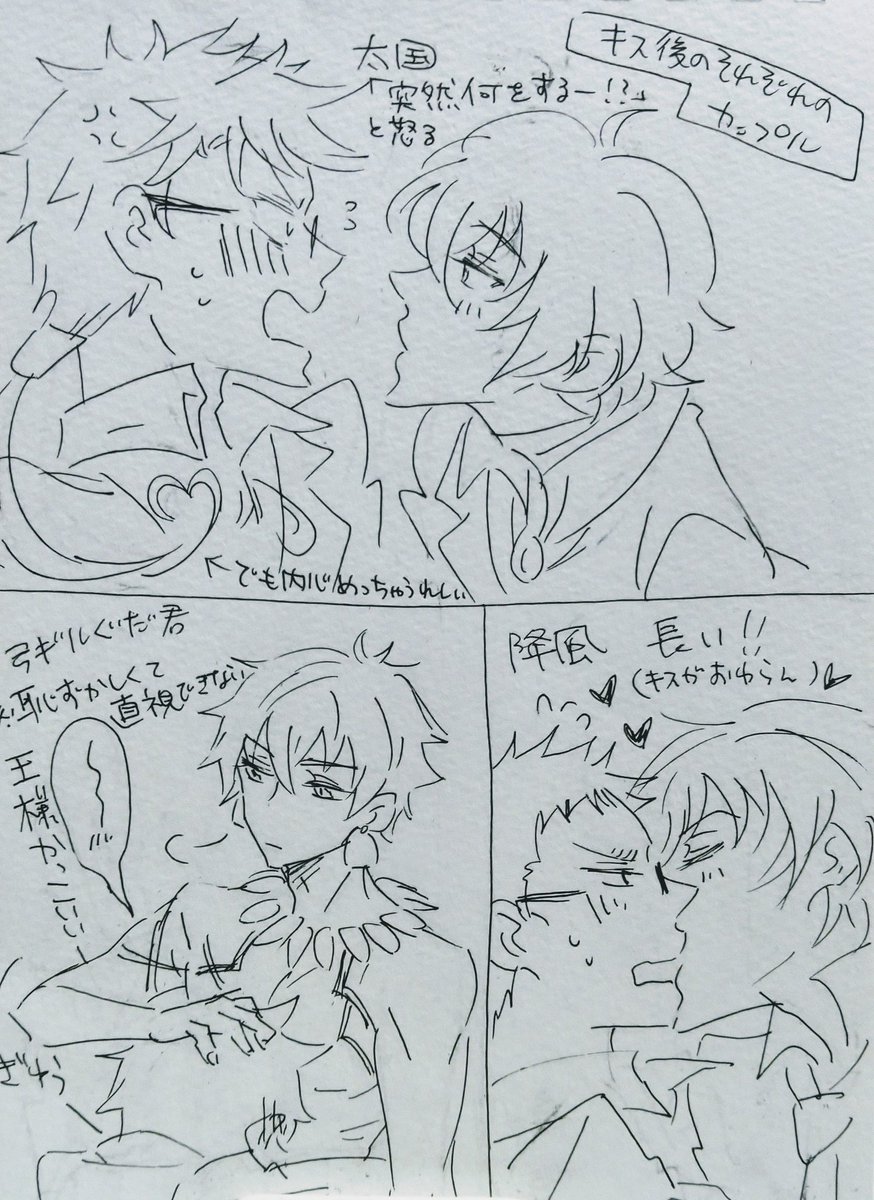 キスした後のカプ(雑)
降風だけ後じゃなかった 