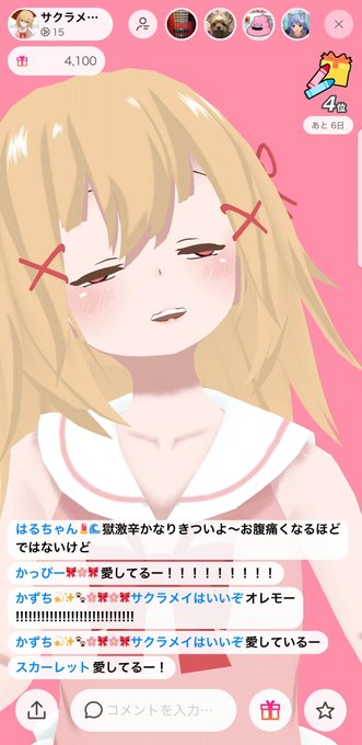 サクラメイのtwitterイラスト検索結果
