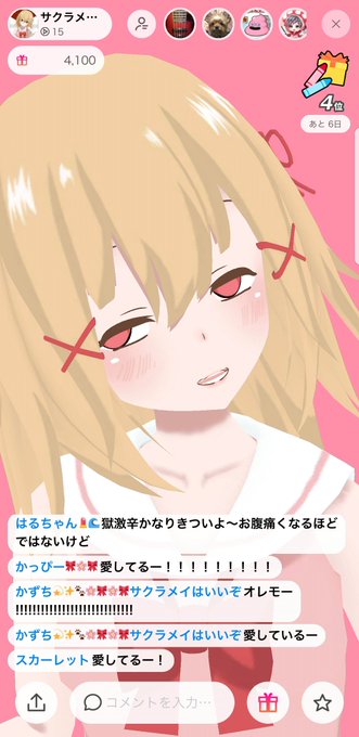 サクラメイのtwitterイラスト検索結果