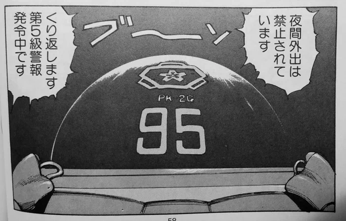 仕事もニュースも疲れたので思わずAKIRA3巻を開いてしまった 