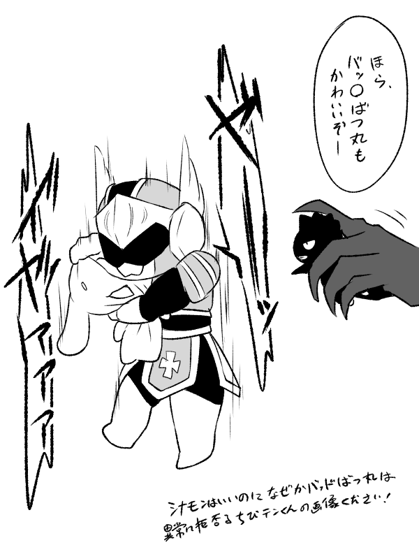 シナ〇ンはいいのにバッドばつ〇は以上に拒否るちびテンくんの画像ください 