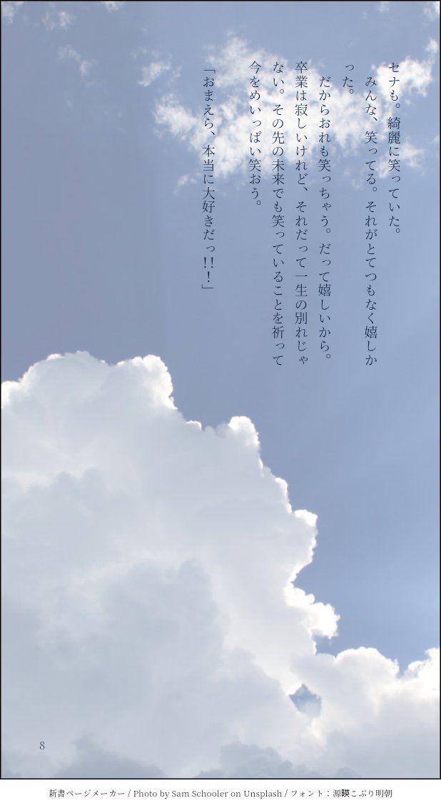 インスピレーション Min T ミント