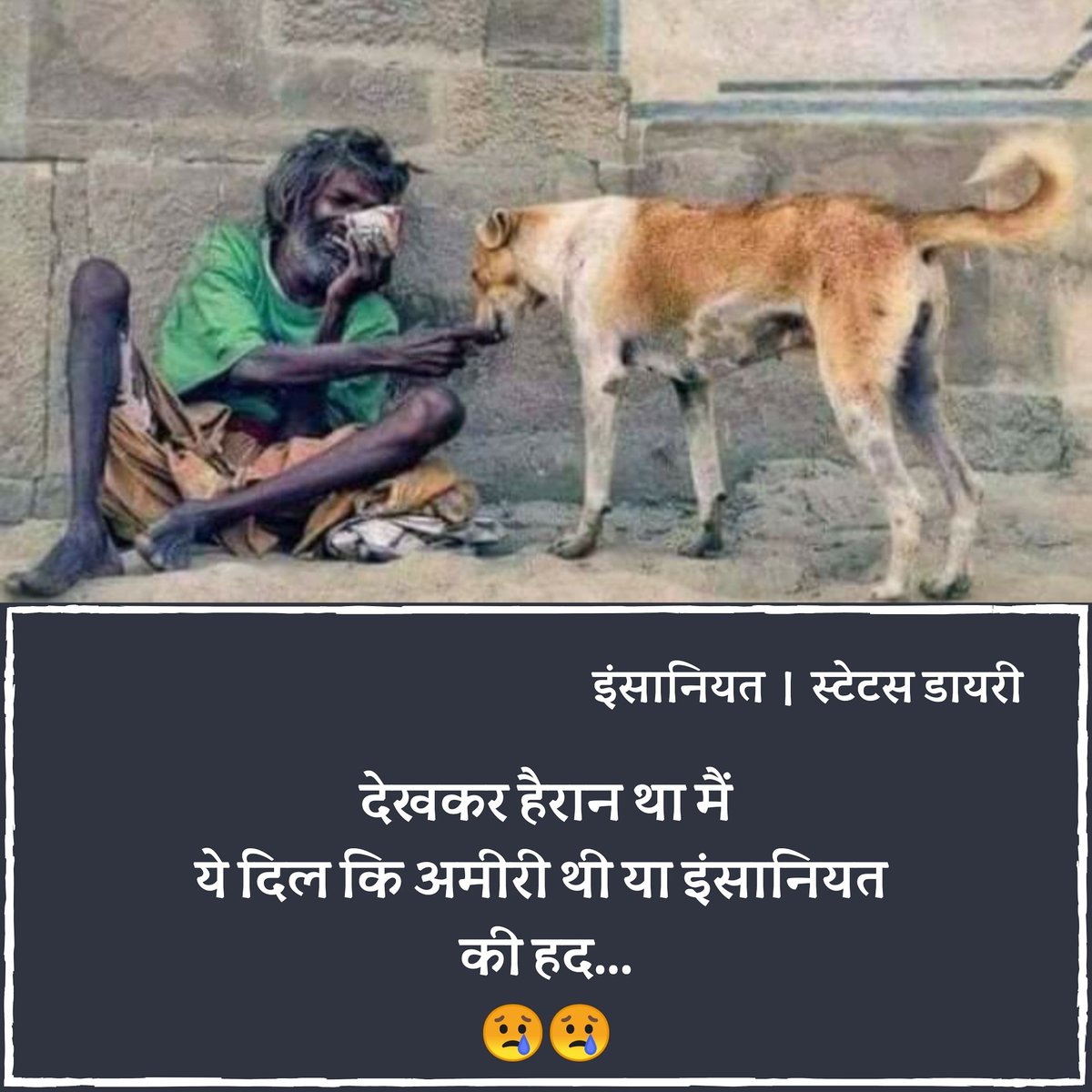 isumitranandan's tweet photo. देखकर हैरान था मैं
ये दिल कि अमीरी थी 
या #इंसानियत की हद...
😢😢

#StatusDaayri https://t.co/xlA5ktDUU4