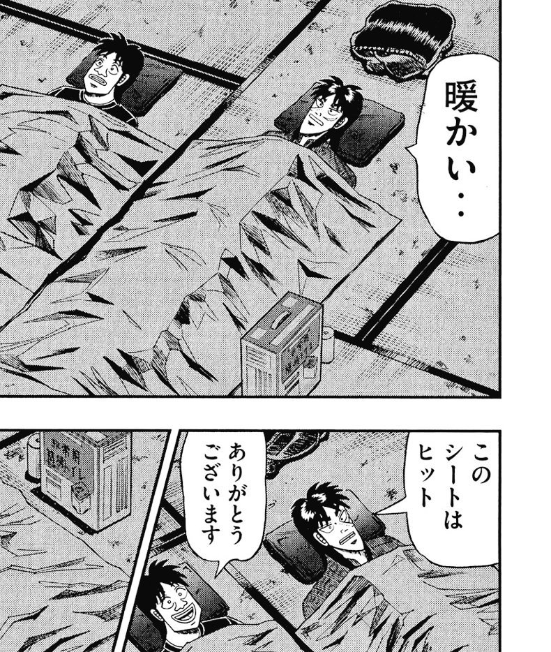 脳を体言止めに焼かれてるカイジ好き 