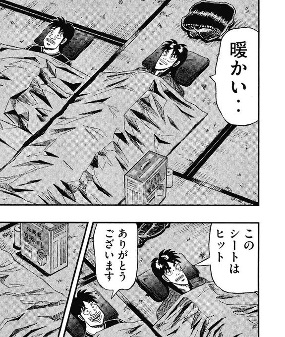 脳を体言止めに焼かれてるカイジ好き 